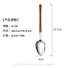 品雅胡桃木尖勺（礼盒装）MYD-9082 商品缩略图3
