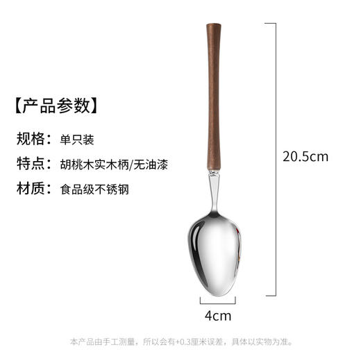 品雅胡桃木尖勺（礼盒装）MYD-9082 商品图3