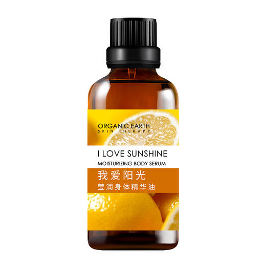 我爱阳光莹润身体精华油100ml  A-3719 商品图0