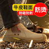 劳保鞋塑包头防砸防刺反绒皮实心底四季款功能鞋焊工工作鞋 商品缩略图7
