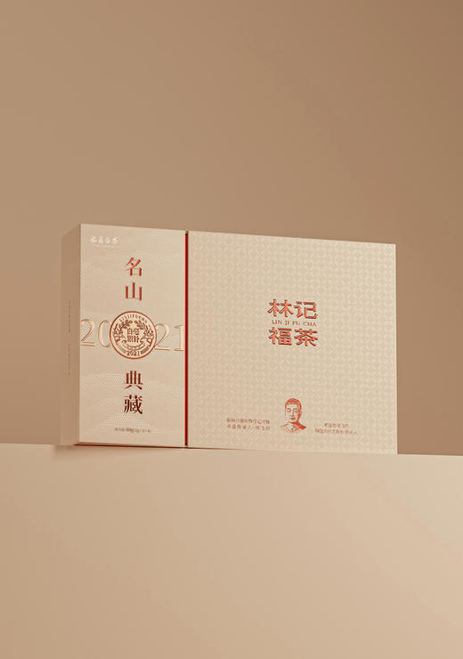 名山典藏·白毫银针2021·礼盒装80g(5g*2*8) 商品图6