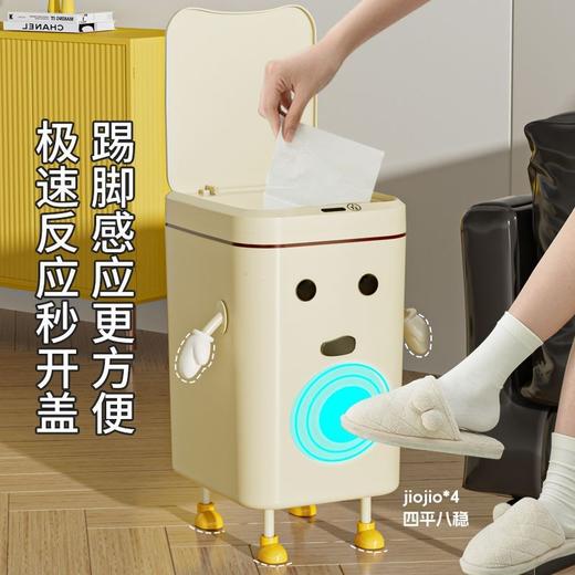 【智能感应垃圾桶！一触即开！】挥手感应远离細菌，静音缓降舒适无声。高颜值智能垃圾桶，家居必备超长蓄电。越过屈膝，享四档感应模式，脚踢更方便。兼具卧室、厕所、客厅简约风！ 商品图1