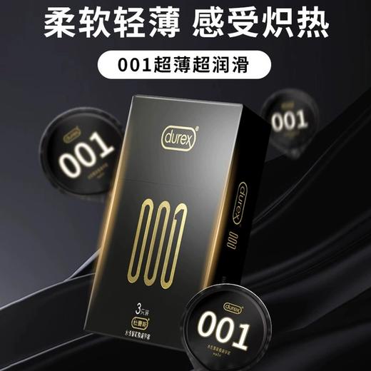 杜蕾斯 001超薄安全套 商品图2