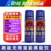 跑能加强版赛能饮含量是友商2倍/筋疲力尽/快速激发（保质期26年12月） 商品缩略图2