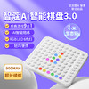 捡漏清仓【智蔻】AI智能棋盘 五子棋电子井字棋围棋 多合一智力玩具 六一礼物 商品缩略图0