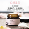 有机地球大马士革玫瑰焕颜丝滑面霜 秋冬补水滋润紧肤提亮 25g/瓶 商品缩略图2
