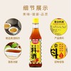 【甄选】厨邦葱姜汁料酒500ml 商品缩略图1
