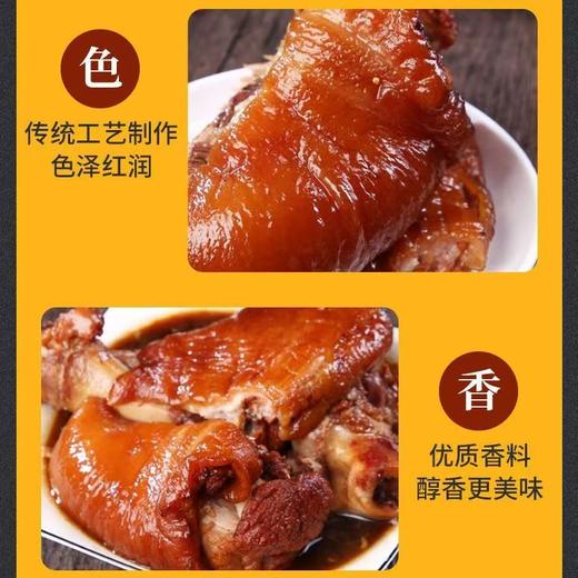 唇友酱香肘子 600克*5 商品图1