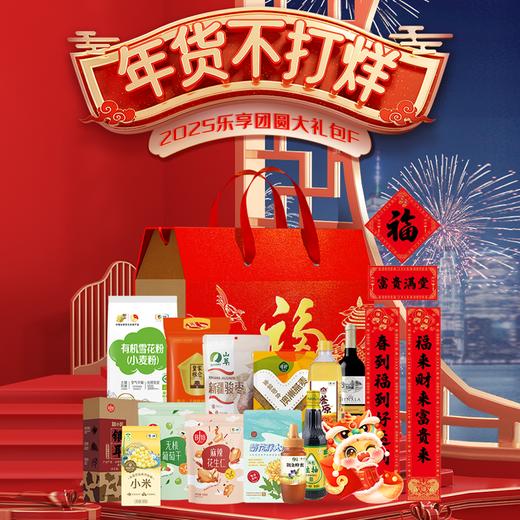 2025中粮家宴乐享团圆大礼包F型 商品图0