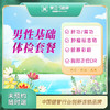 男性基础体检套餐（九江分院） 商品缩略图0