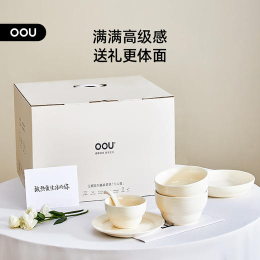 【OOU•奶油风餐具套装】OOU碗碟套装家用2024新款餐具奶油白水果轻奢牛排餐盘面碗筷组合 商品图3