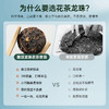 【6颗装】华祥庄园-花茶普洱龙珠30g品鉴茶（桂花普洱、菊花普洱、玫瑰普洱） 商品缩略图3