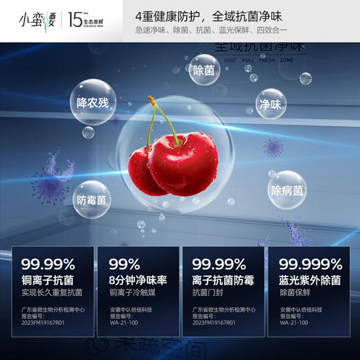 462升 “小蛮腰”平嵌冰箱 BCD-462WUPEG4S 商品图5