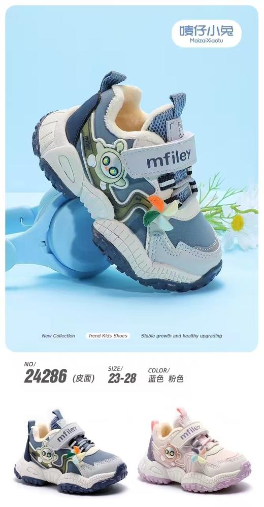 麦仔小兔24286 商品图0