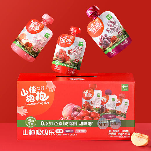 金晔山楂抱抱果冻吸吸乐礼盒原味葡萄味草莓味整箱24袋多口味果冻 商品图0