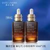 【清仓特惠】美国 Estee Lauder 雅诗兰黛 第七代 小棕瓶精华 50ml*2 商品缩略图3
