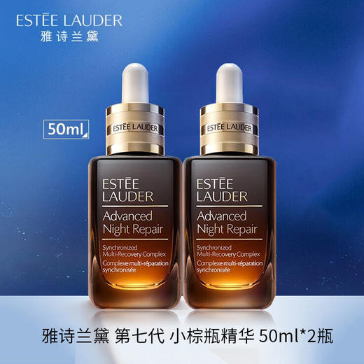 【清仓特惠】美国 Estee Lauder 雅诗兰黛 第七代 小棕瓶精华 50ml*2 商品图3