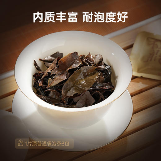 【赠焖茶壶】华祥苑-福鼎白茶小方片105g*2盒（2017年） 商品图6