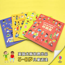 儿童自我认知与情绪管理启蒙绘本