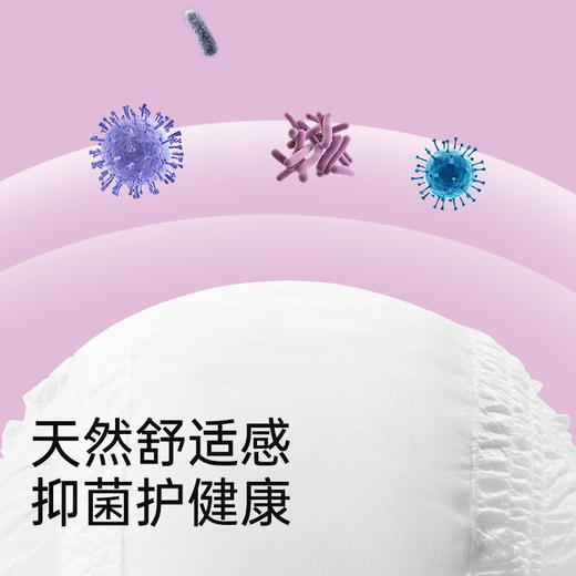 碧芭宝贝云霓绮梦系列安心裤经期裤安睡裤5片 商品图4