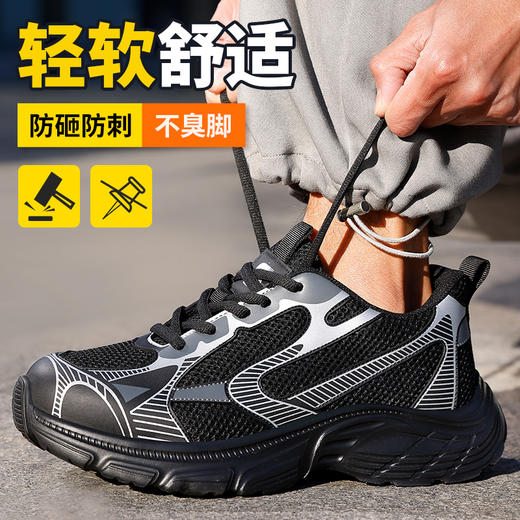 劳保鞋男防砸防刺钢包头橡塑超轻四季安全鞋防护四季款 商品图2