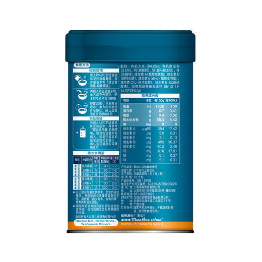 禾泱泱有机稻鸭原生维C加铁/加钙/加锌营养米粉225g 商品图11