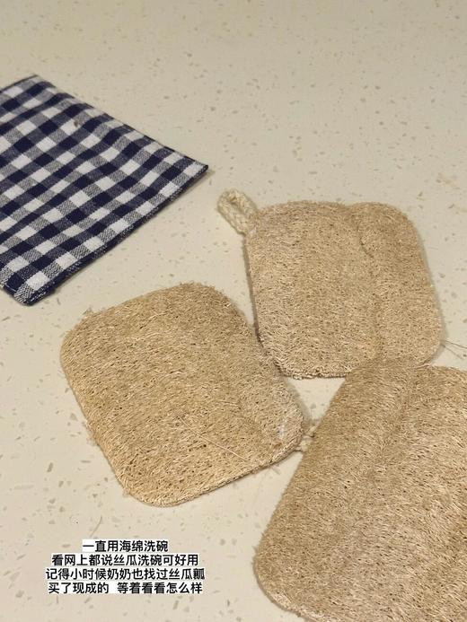 丝瓜络洗碗神器8片装 商品图1