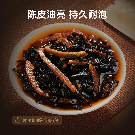 【赠焖茶壶】华祥苑-陈皮普洱老茶小方片105g*2盒（陈皮2013年，熟普2016年） 商品图7