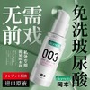 冈本003 水溶性透明质酸人体润滑液 商品缩略图0