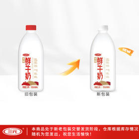 三元全脂 鲜牛奶 1.8L 大桶家庭装  巴氏杀菌 早餐搭档