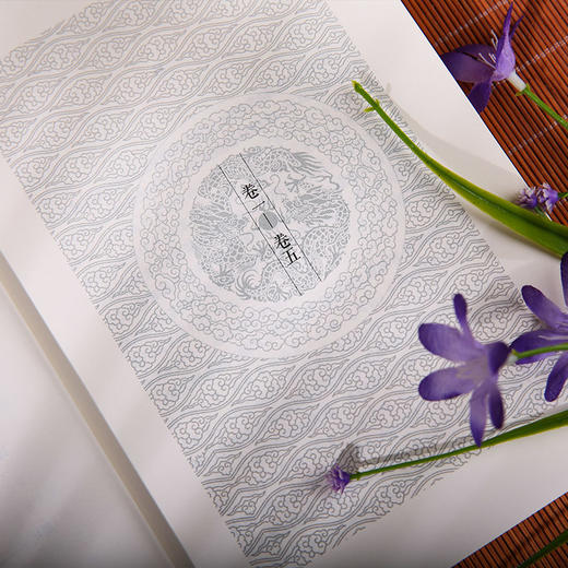 文白对照 困学纪闻（全三册） 商品图5