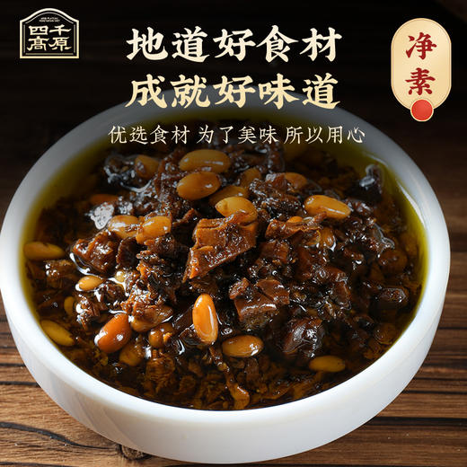 松子姬松茸酱 净素配料 拌菜拌面下饭酱 商品图2