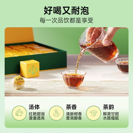 华祥苑-头采小青柑250g柑普茶礼盒云南勐海普洱熟茶 商品图6