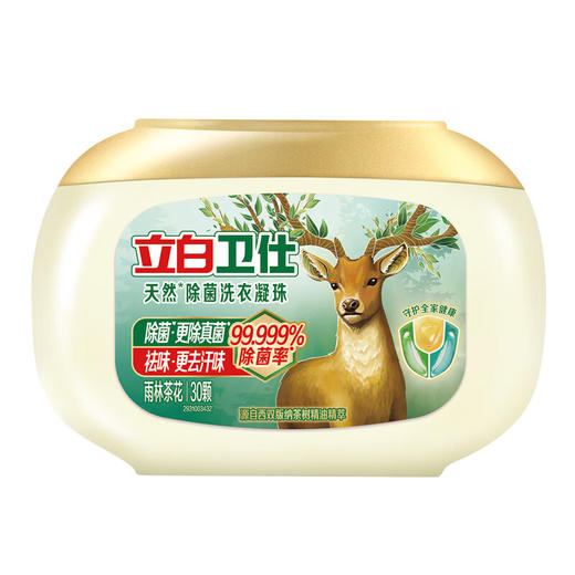 立白卫仕天然除菌大礼包2200g+1盒 （礼袋图案随机） 商品图4