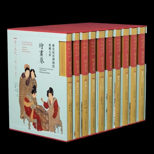 台北故宫博物院典藏大系·绘画卷 （全十册） 商品图2