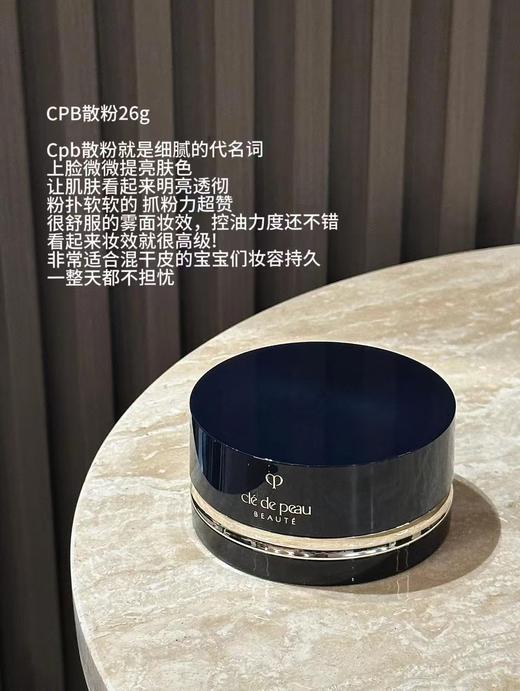 CPB新款极细控油定妆钻光自然散粉 商品图8