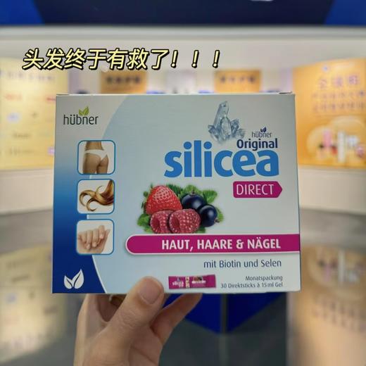 Huebner赫柏娜生发饮/水溶性硅素 商品图0