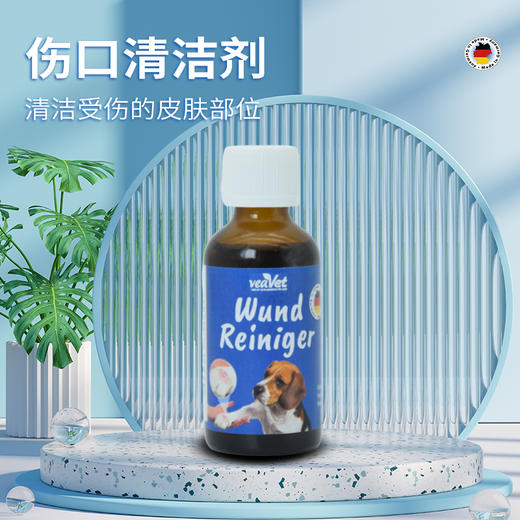 【限量6折】德国 cdVet 施德维特 伤口清洁剂 50ml【有效期至20260531】 商品图0