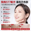 儒意美白净透祛斑精华液50ml  377美白祛斑精华去黄保湿淡化色斑黄褐雀斑|儒意官方商城 商品缩略图3