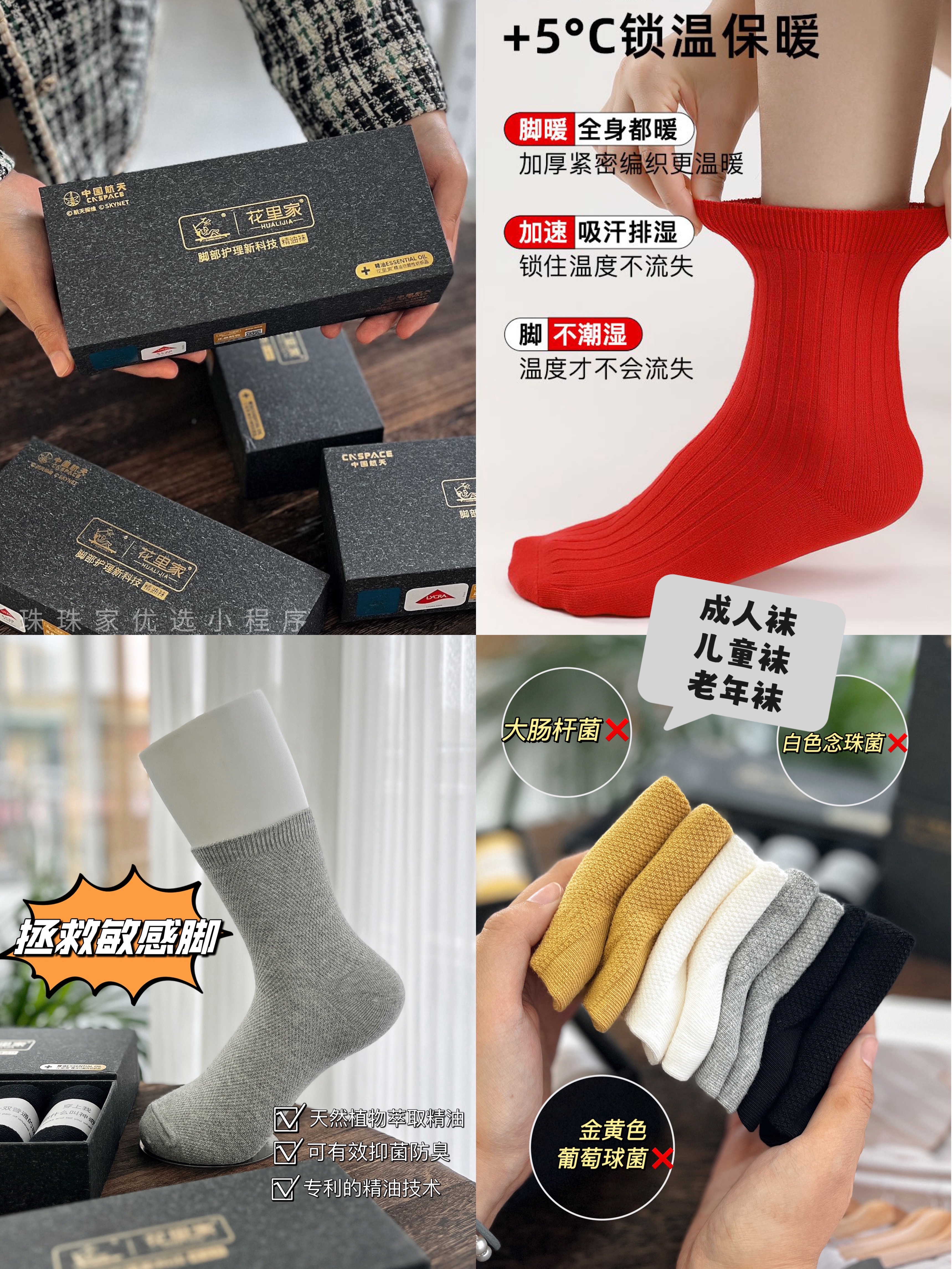 5双❗真正的精油袜🦶告别瘙痒、脚气、汗脚【花里家7A抗菌精油防臭中筒袜子/短袜】还有儿童款！🌱EOMC专利精油技术+天然香茅，如药草“足疗” 🌱弹性好、抗起球