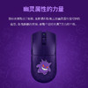 Razer雷蛇|宝可梦耿鬼联名款套装 毒蝰V3 Pro专业版鼠标键盘耳机【雷蛇官方直营，键鼠耳机3年有限质保，鼠标垫2年】 商品缩略图1