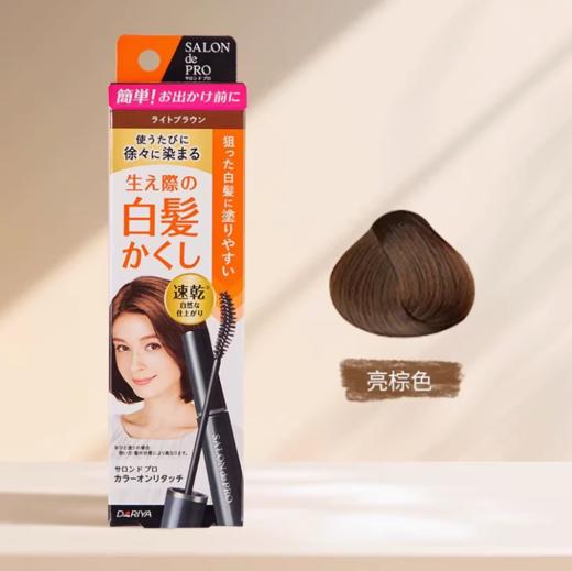 【保税仓cn】塔丽雅染发笔浅棕色15ml 商品图0