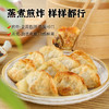 【师兄说比肉饺还要好吃】菌鲜素饺 翡翠荠菜素饺有机小麦粉做的高端水饺 平民价格 0添加饺子 商品缩略图3