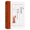 异彩辉煌：魏晋南北朝文学、绘画、书法关系研究(浙江大学文学院学术文库) 商品缩略图0