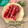 苏尼特羊有机羊肉片 锡盟草原散养 商品缩略图1