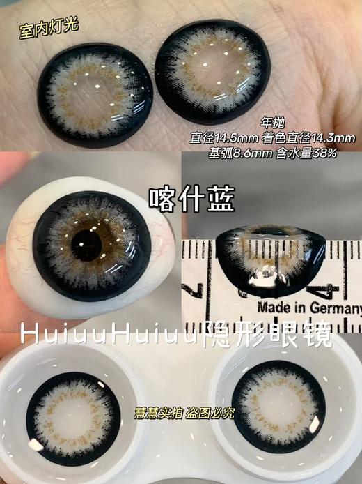 【春节不打烊】『年抛大直径』SUPERBIGCON-阿勒泰/喀什蓝-14.5mm【年抛 0-800度 无525/575】 商品图1