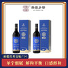 双支精美礼盒装  国际米兰乡都赤霞珠干红葡萄酒750mlX2 商品缩略图0