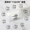【香港直邮*全球购】Filorga菲洛嘉十全大补面膜50ml 涂抹面膜 商品缩略图0