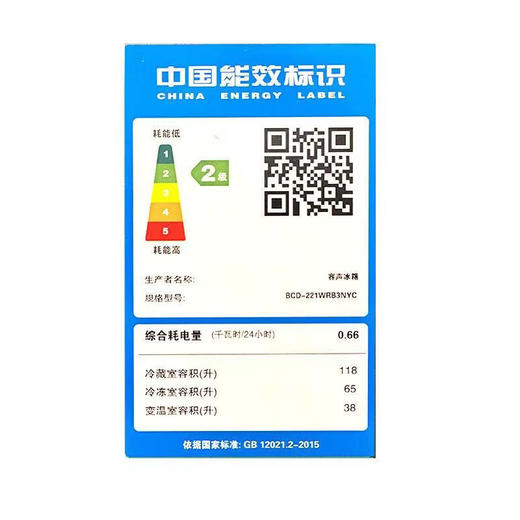 容声221升三门电冰箱家用冷冻冷藏风冷无霜软冷冻出租房小型宿舍节能 221WRB3NYC/灰色/风冷钢玻门 商品图4