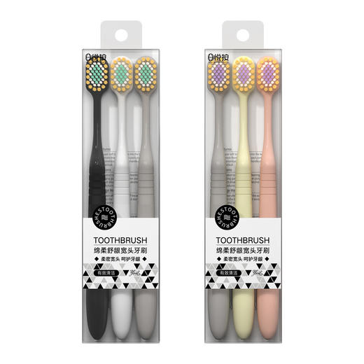 「买1送1！到手两盒6支」悦按宽头软毛牙刷三支装盒装 成人高级家用大头牙刷软毛口腔护理 商品图4